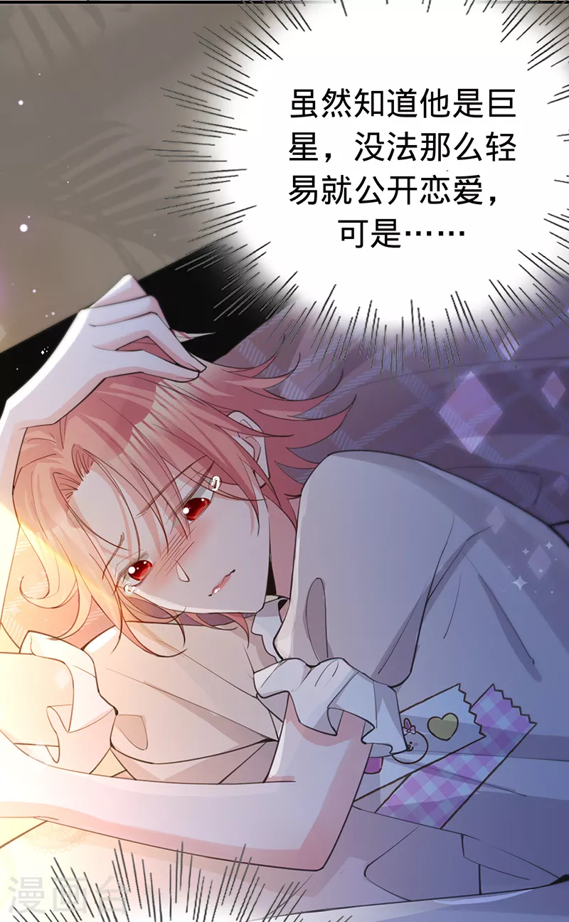 第147话 各自的心结-第148话