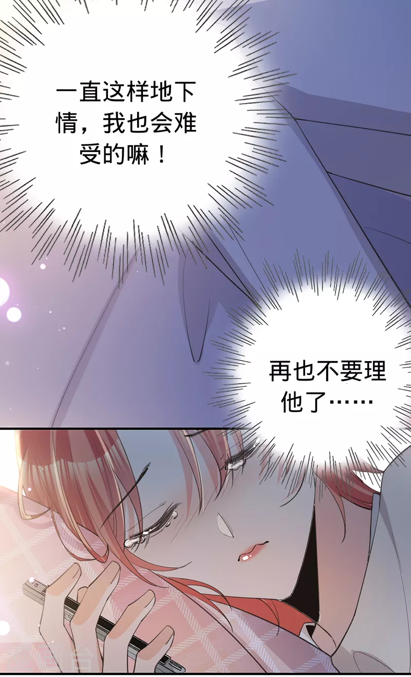 第147话 各自的心结-第148话