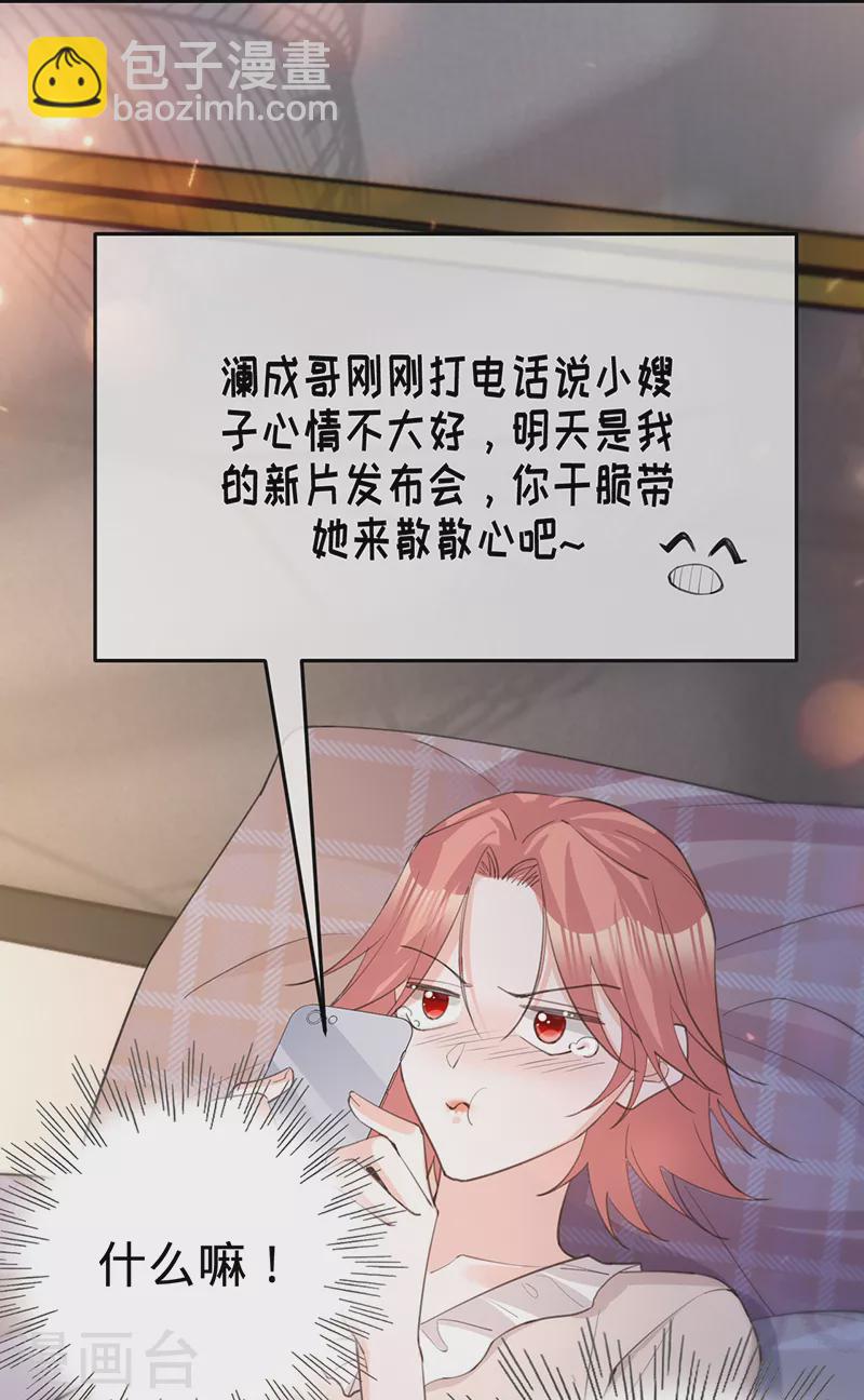 第147话 各自的心结-第148话