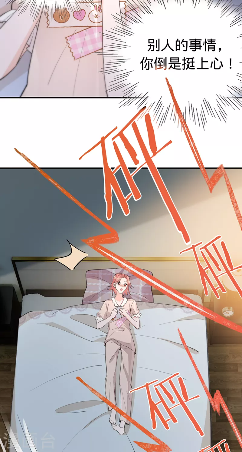 第147话 各自的心结-第148话