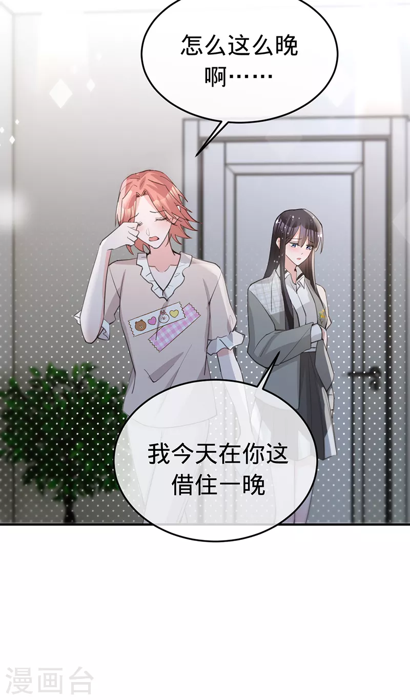 第147话 各自的心结-第148话