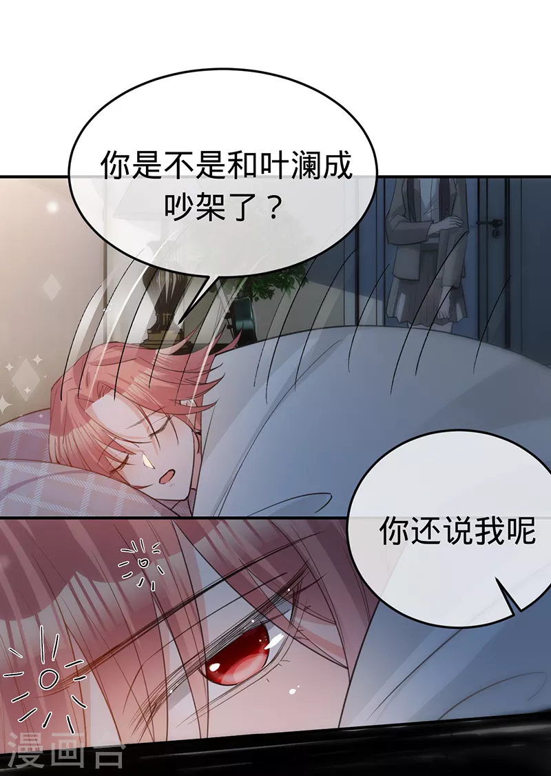 第147话 各自的心结-第148话