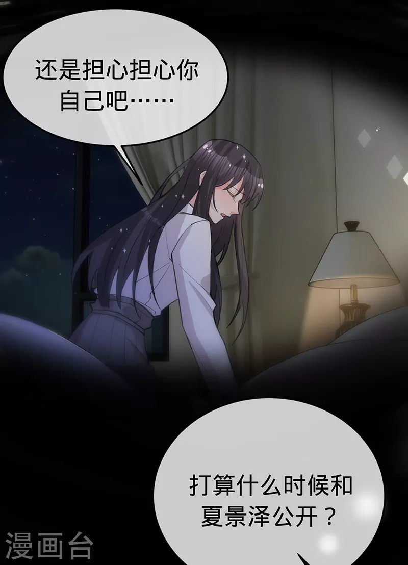 第147话 各自的心结-第148话