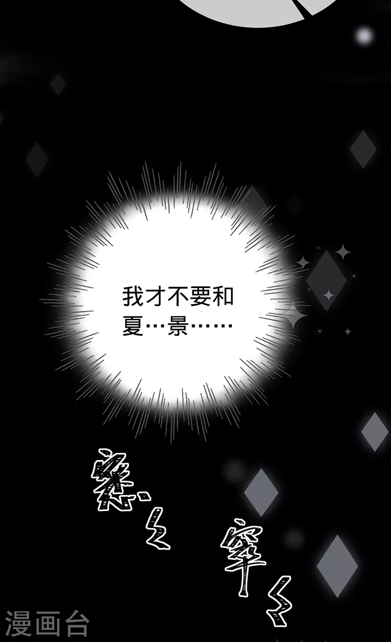 第147话 各自的心结-第148话
