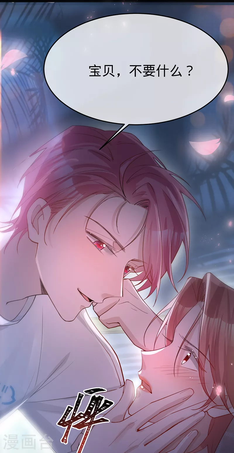 第147话 各自的心结-第148话