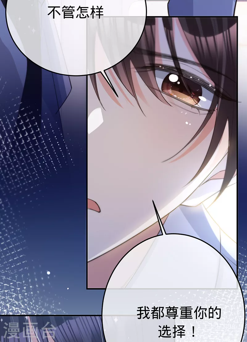 第147话 各自的心结-第148话