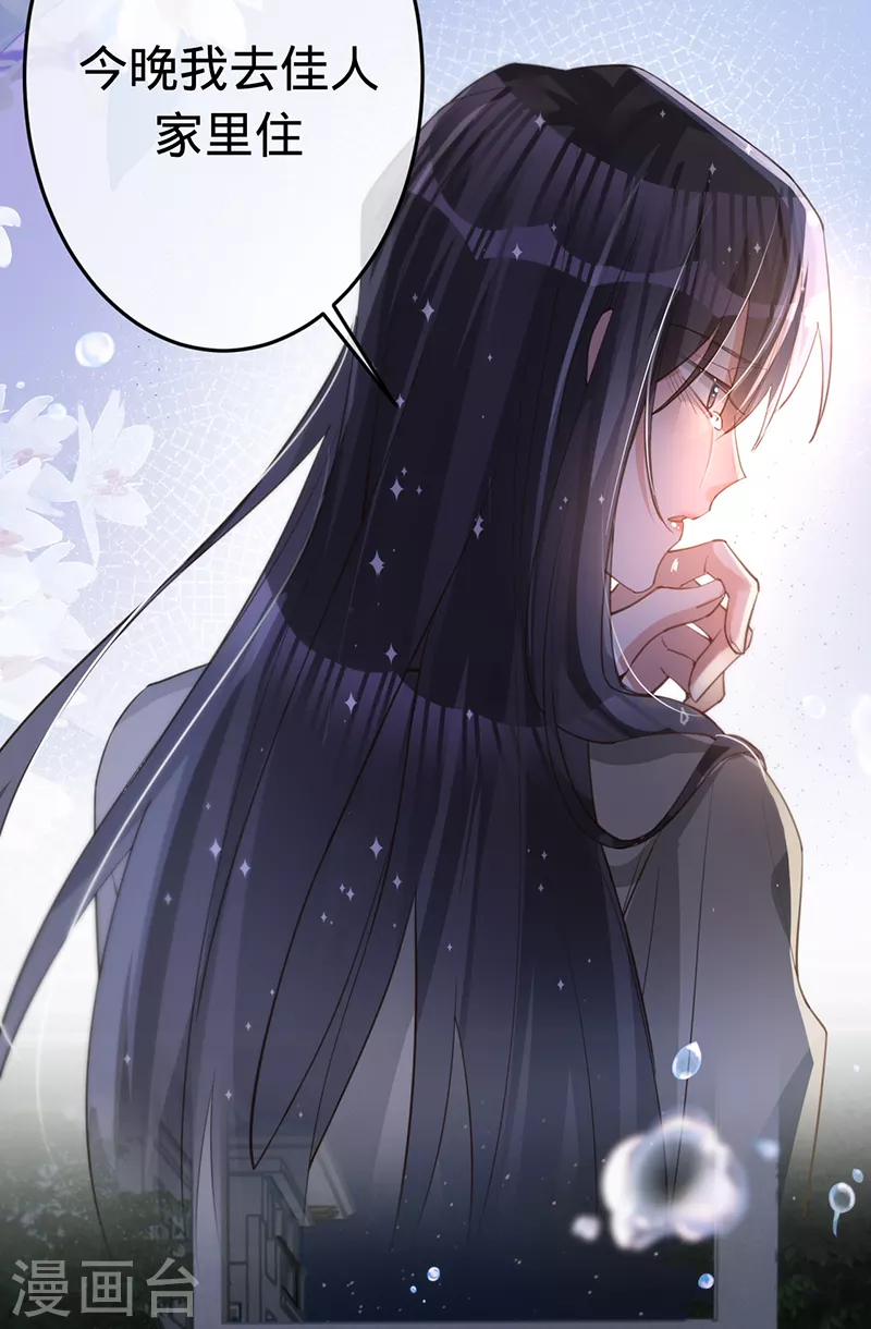 第147话 各自的心结-第148话