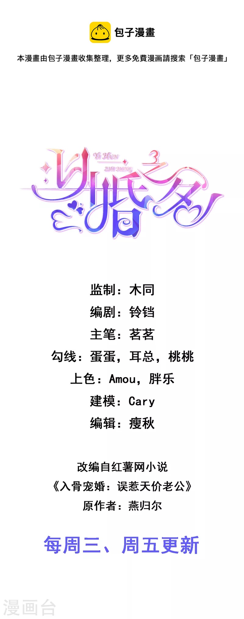 第149话 求婚-第150话