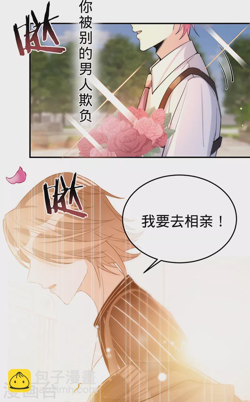 第149话 求婚-第150话
