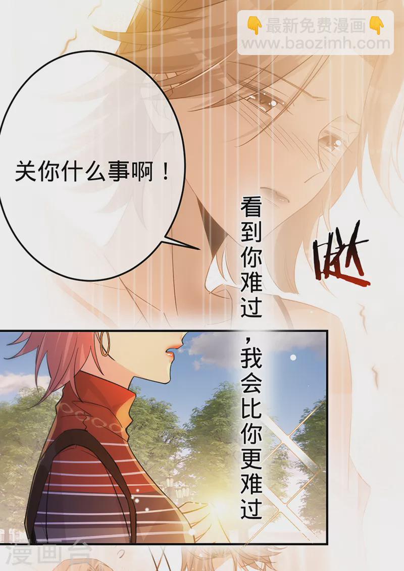 第149话 求婚-第150话