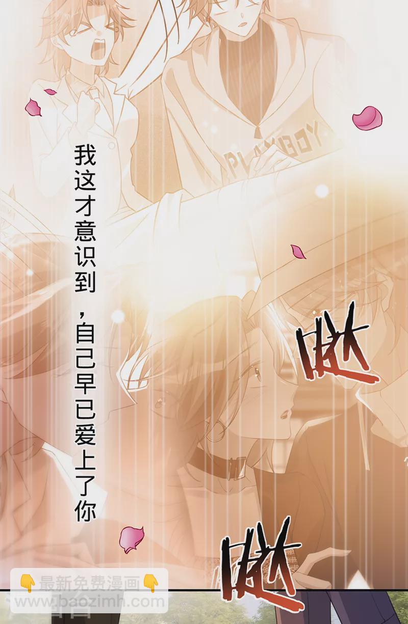 第149话 求婚-第150话