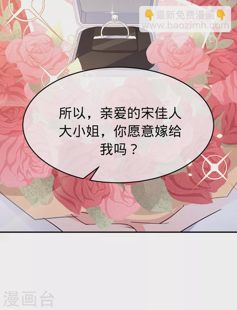 第149话 求婚-第150话