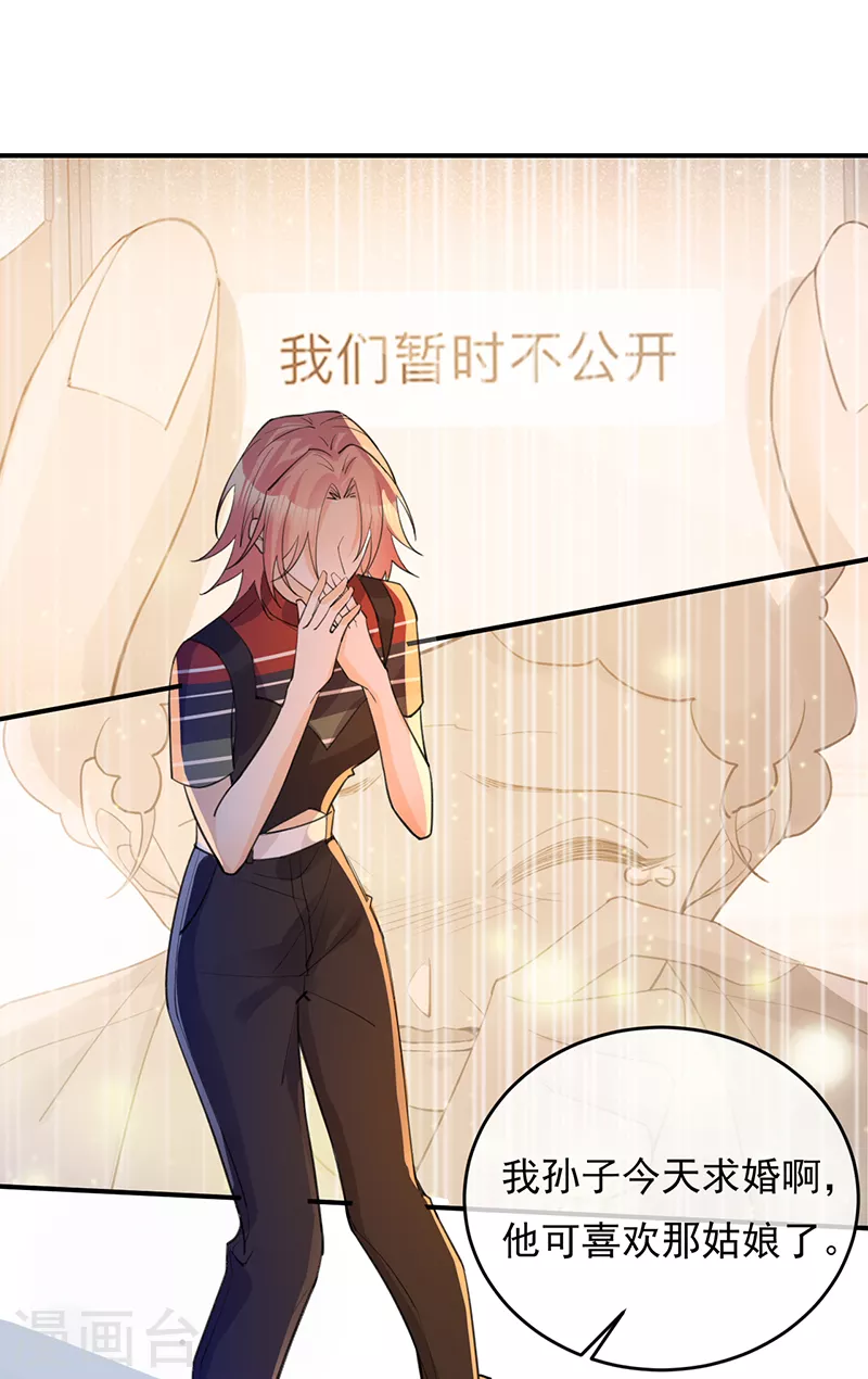 第149话 求婚-第150话