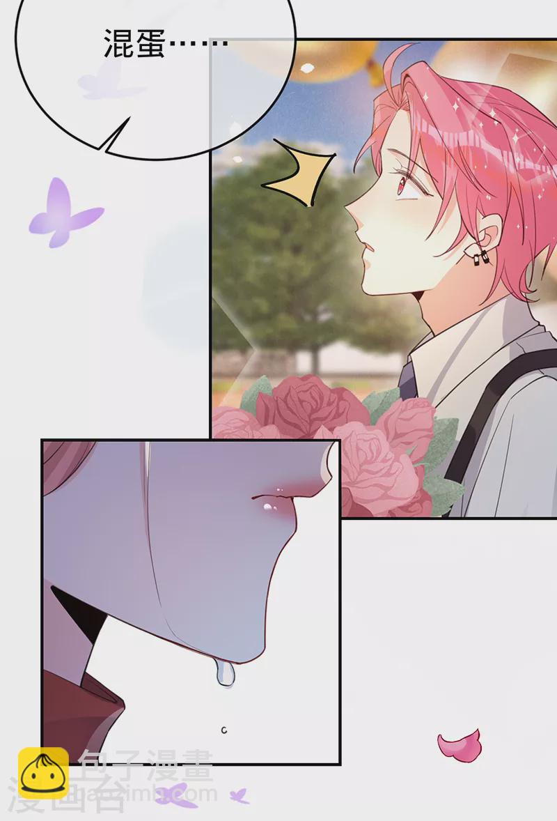 第149话 求婚-第150话