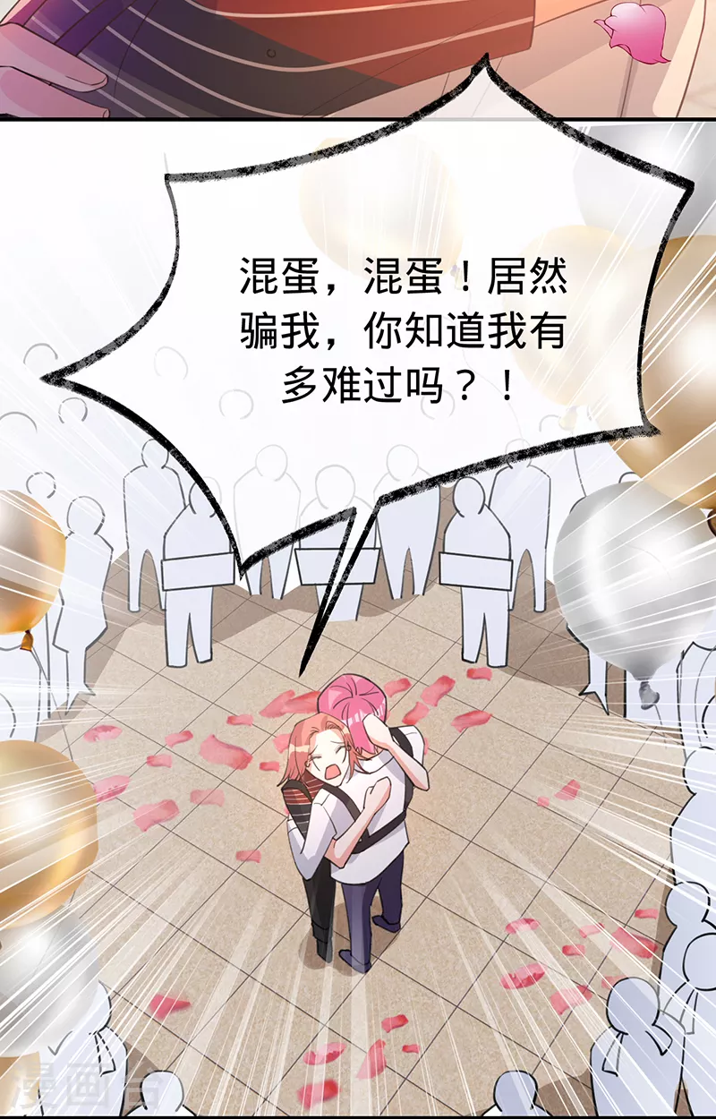 第149话 求婚-第150话