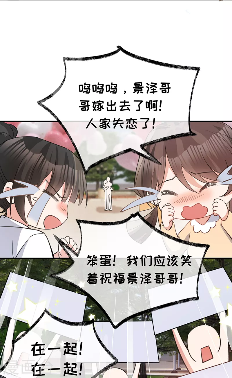第149话 求婚-第150话