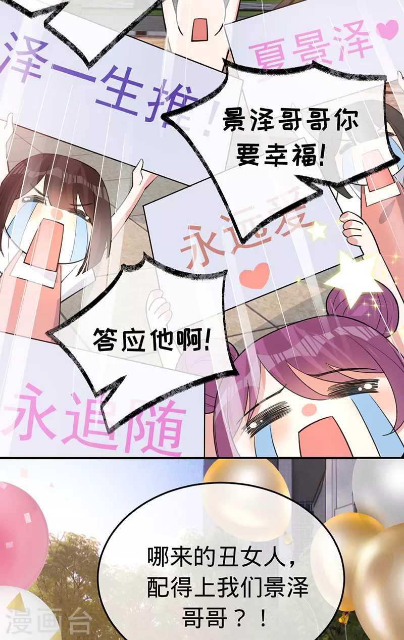 第149话 求婚-第150话