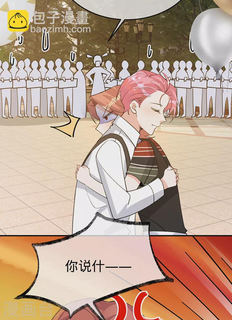 第149话 求婚-第150话