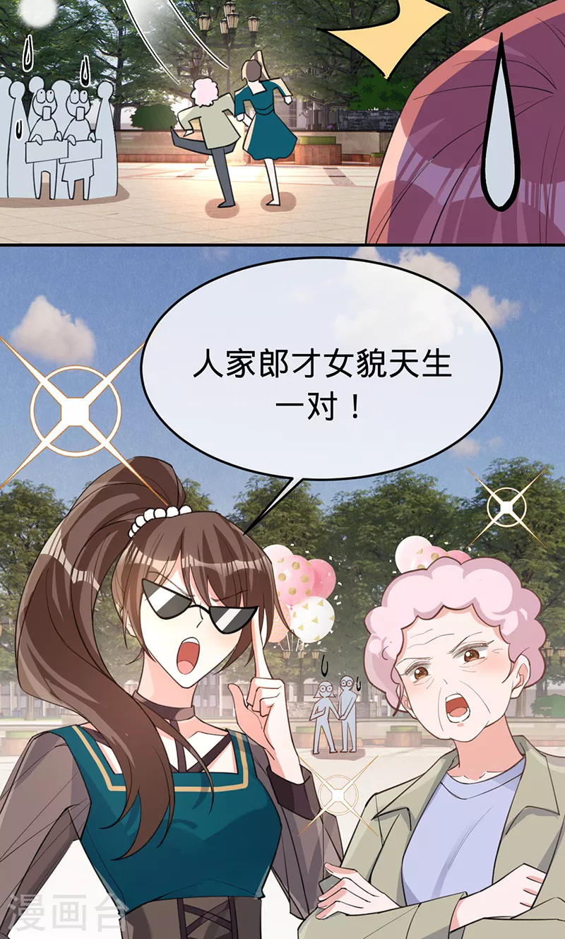 第149话 求婚-第150话