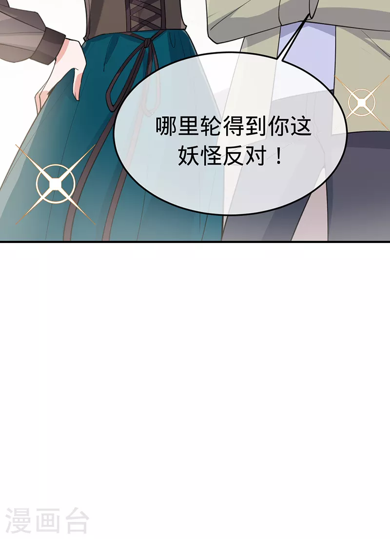 第149话 求婚-第150话
