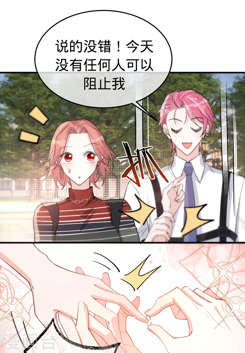 第149话 求婚-第150话