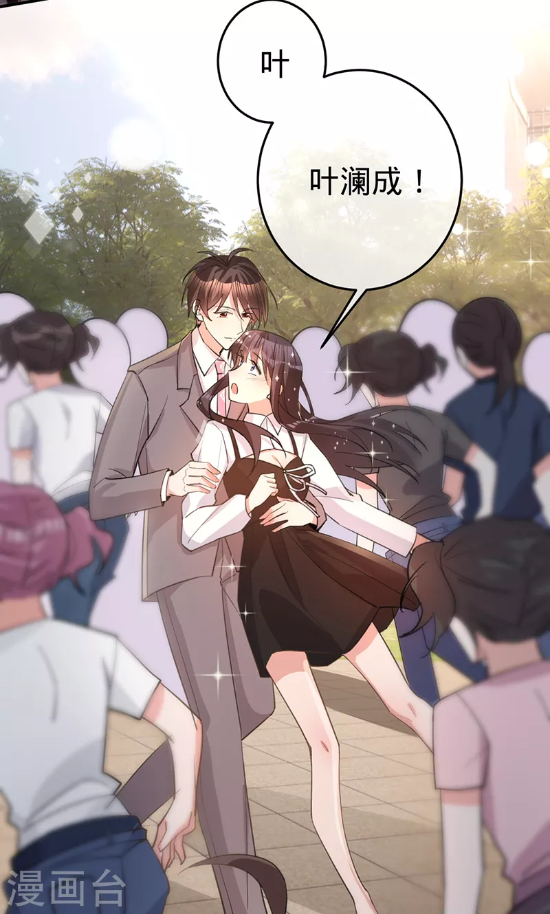 第149话 求婚-第150话
