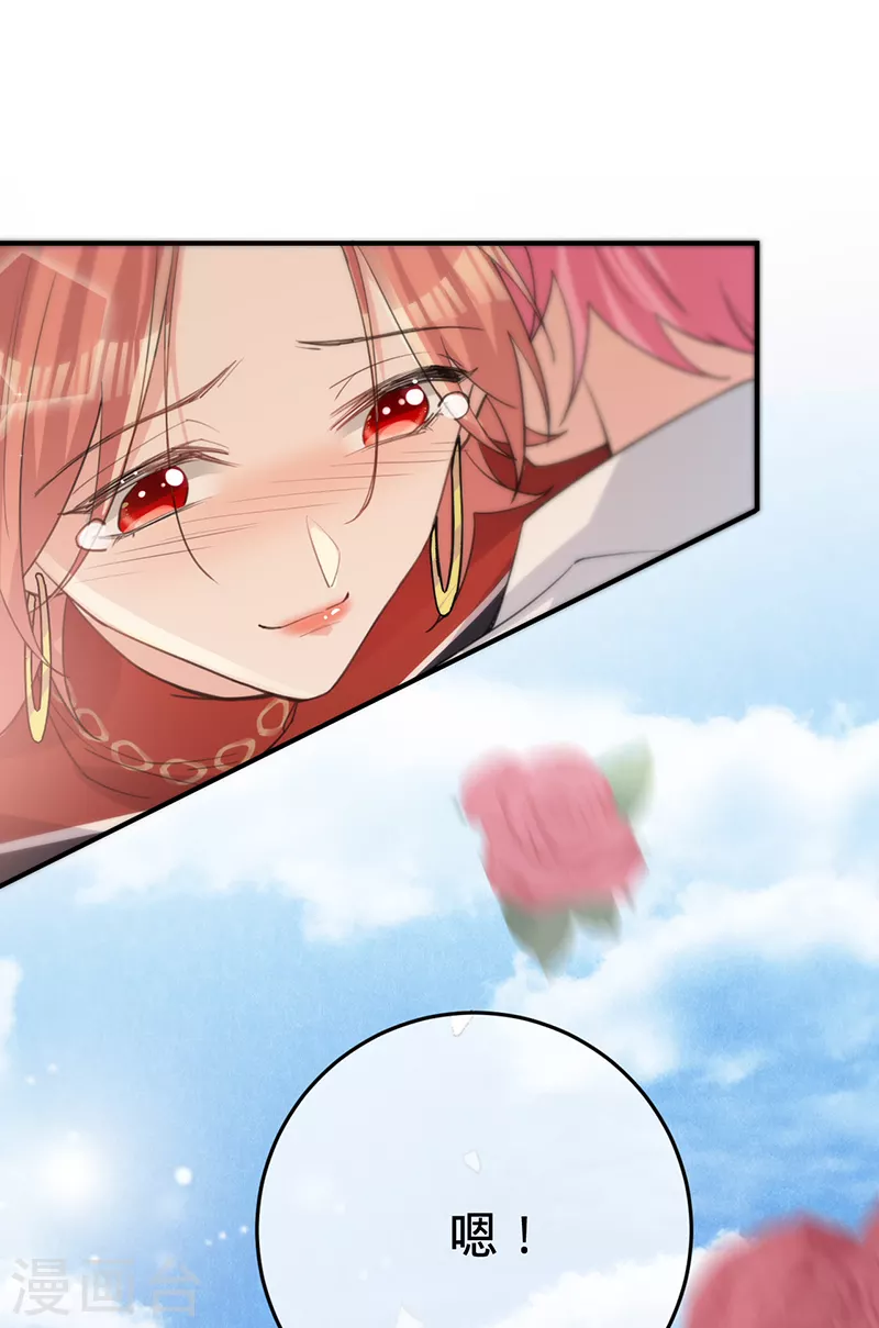 第149话 求婚-第150话