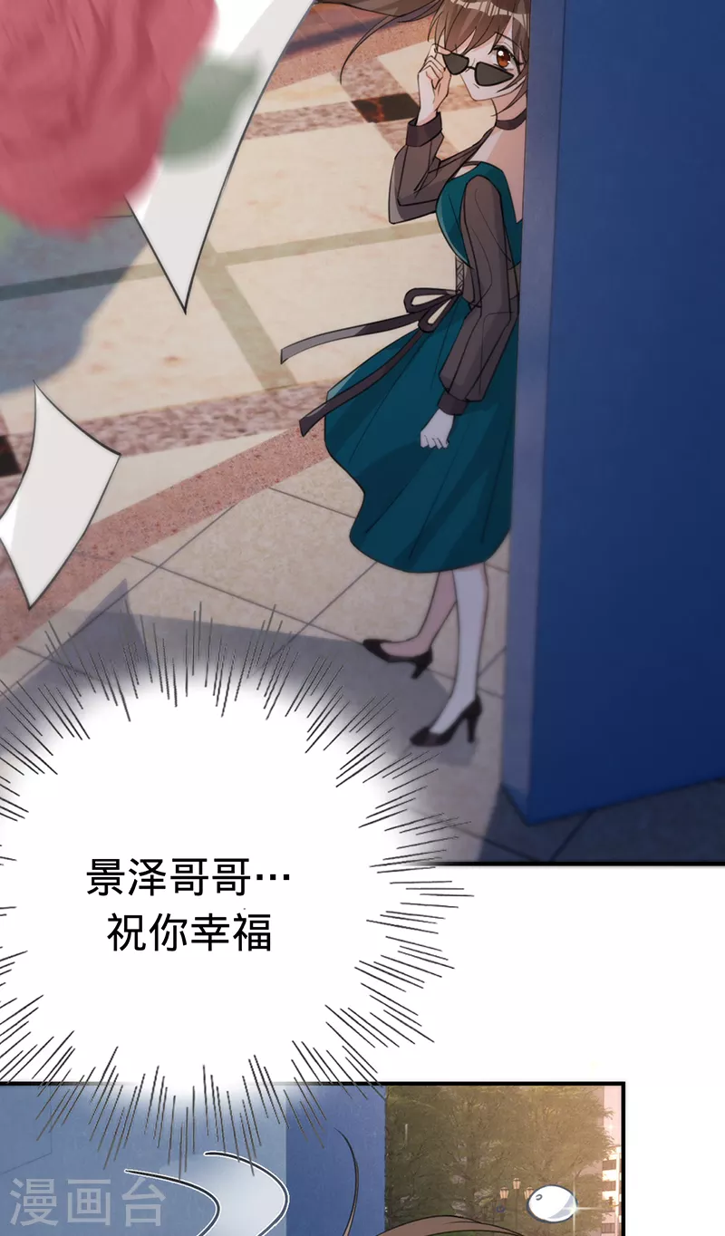 第149话 求婚-第150话