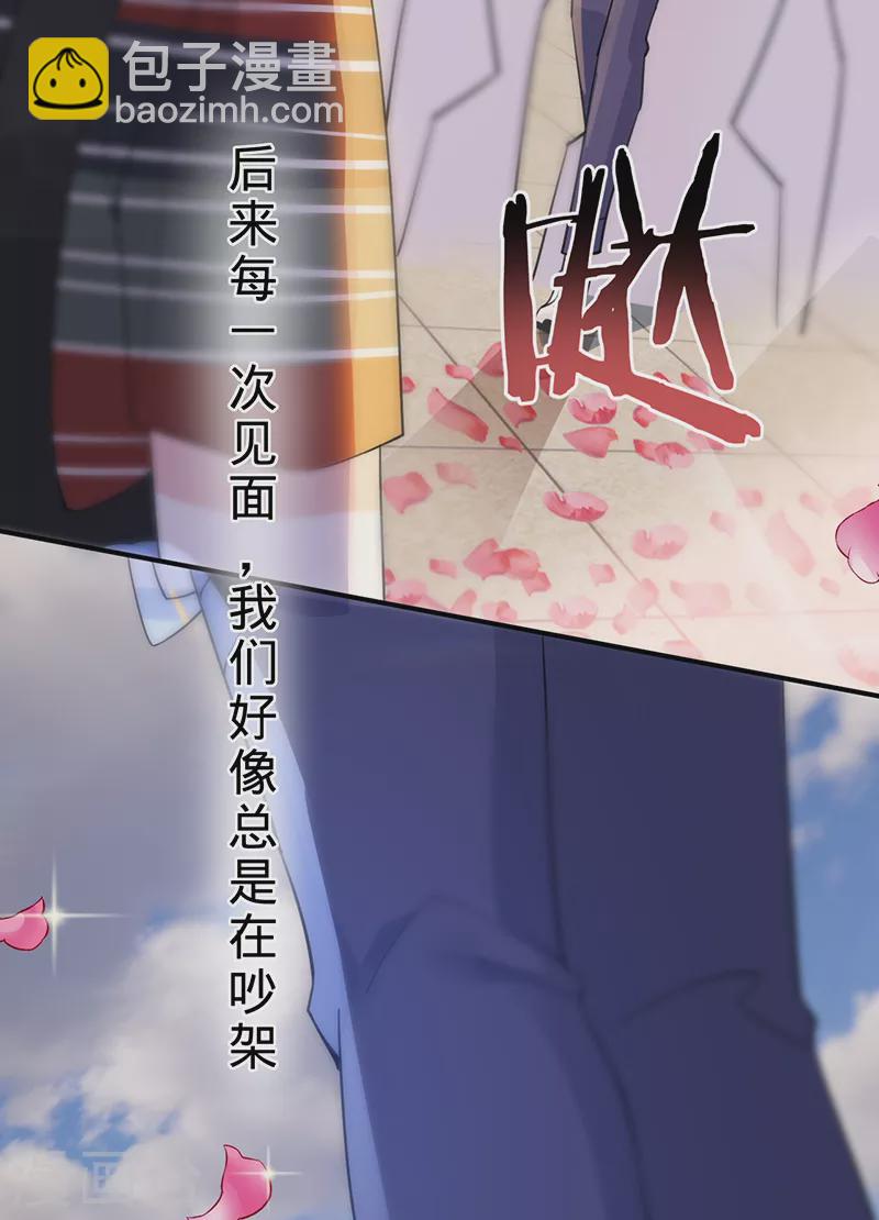 第149话 求婚-第150话