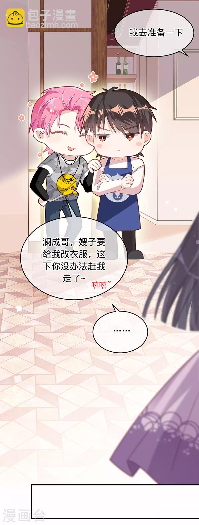 第15话 这种感觉，叫心动-第16话