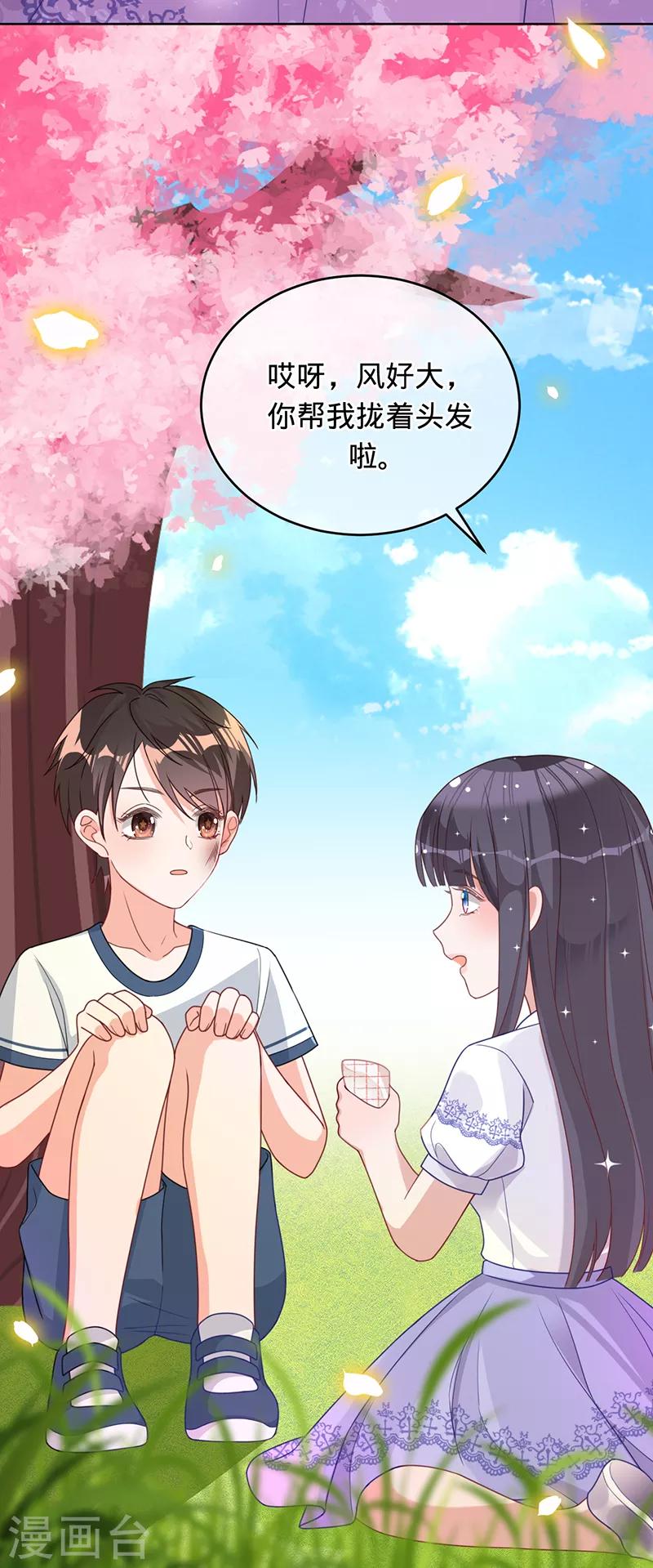 第15话 这种感觉，叫心动-第16话