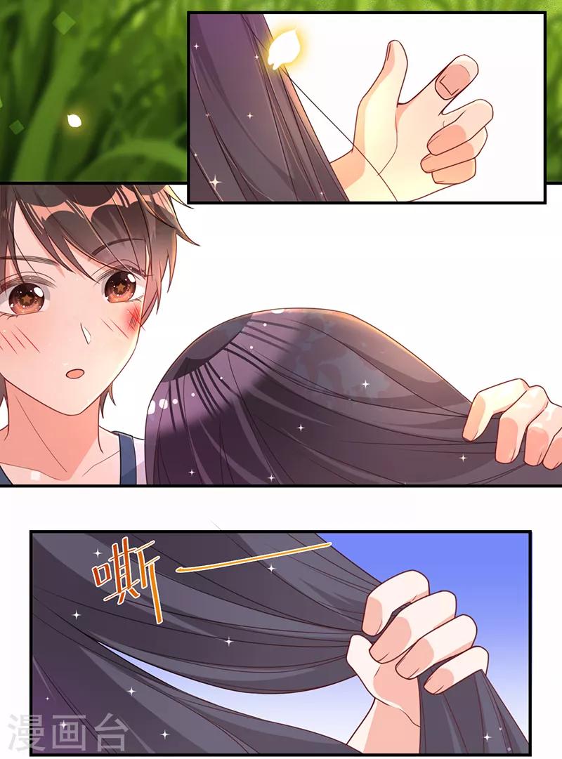 第15话 这种感觉，叫心动-第16话