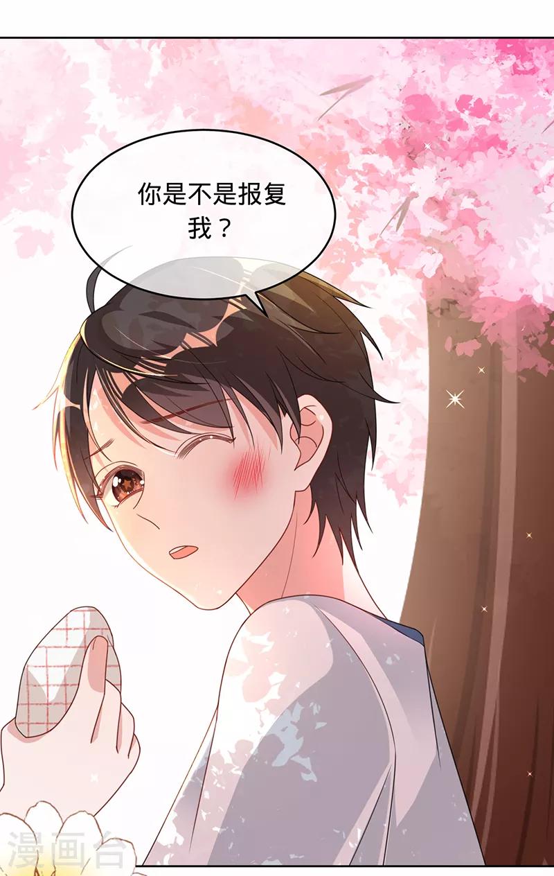 第15话 这种感觉，叫心动-第16话