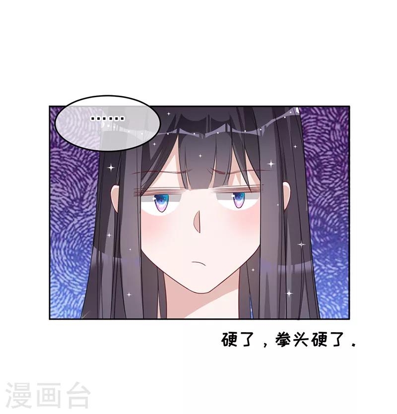 第15话 这种感觉，叫心动-第16话