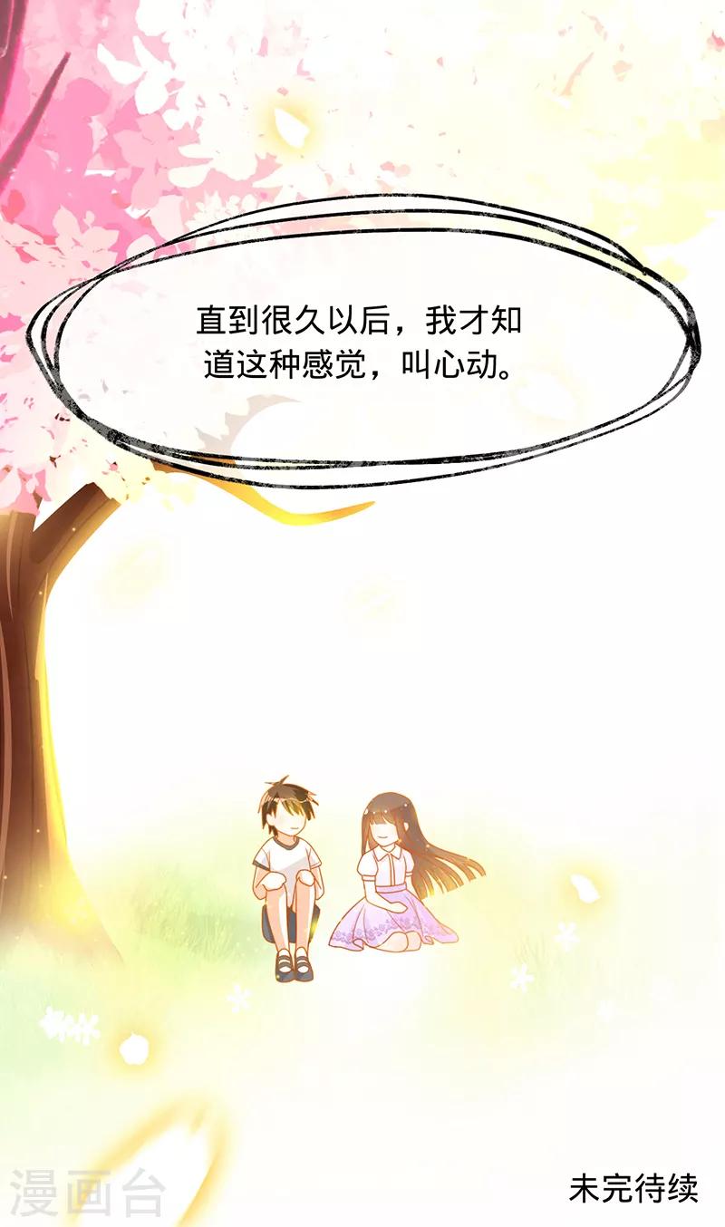 第15话 这种感觉，叫心动-第16话