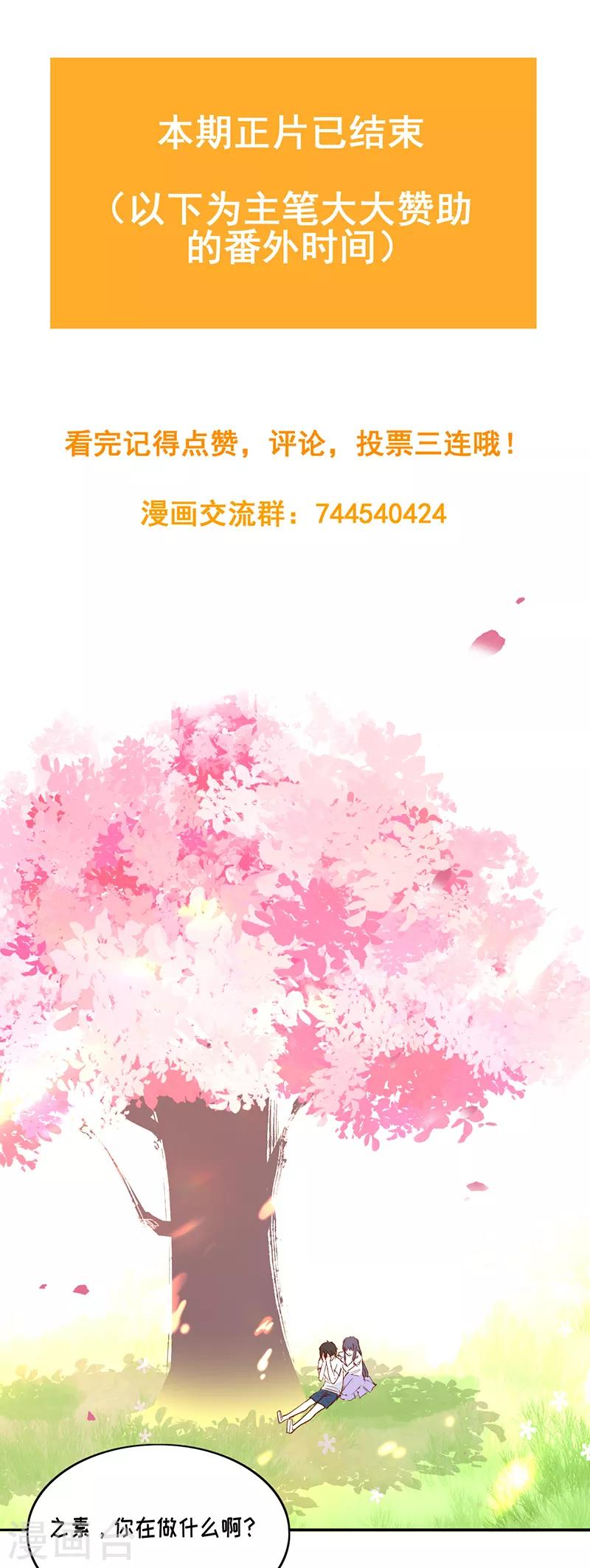 第15话 这种感觉，叫心动-第16话