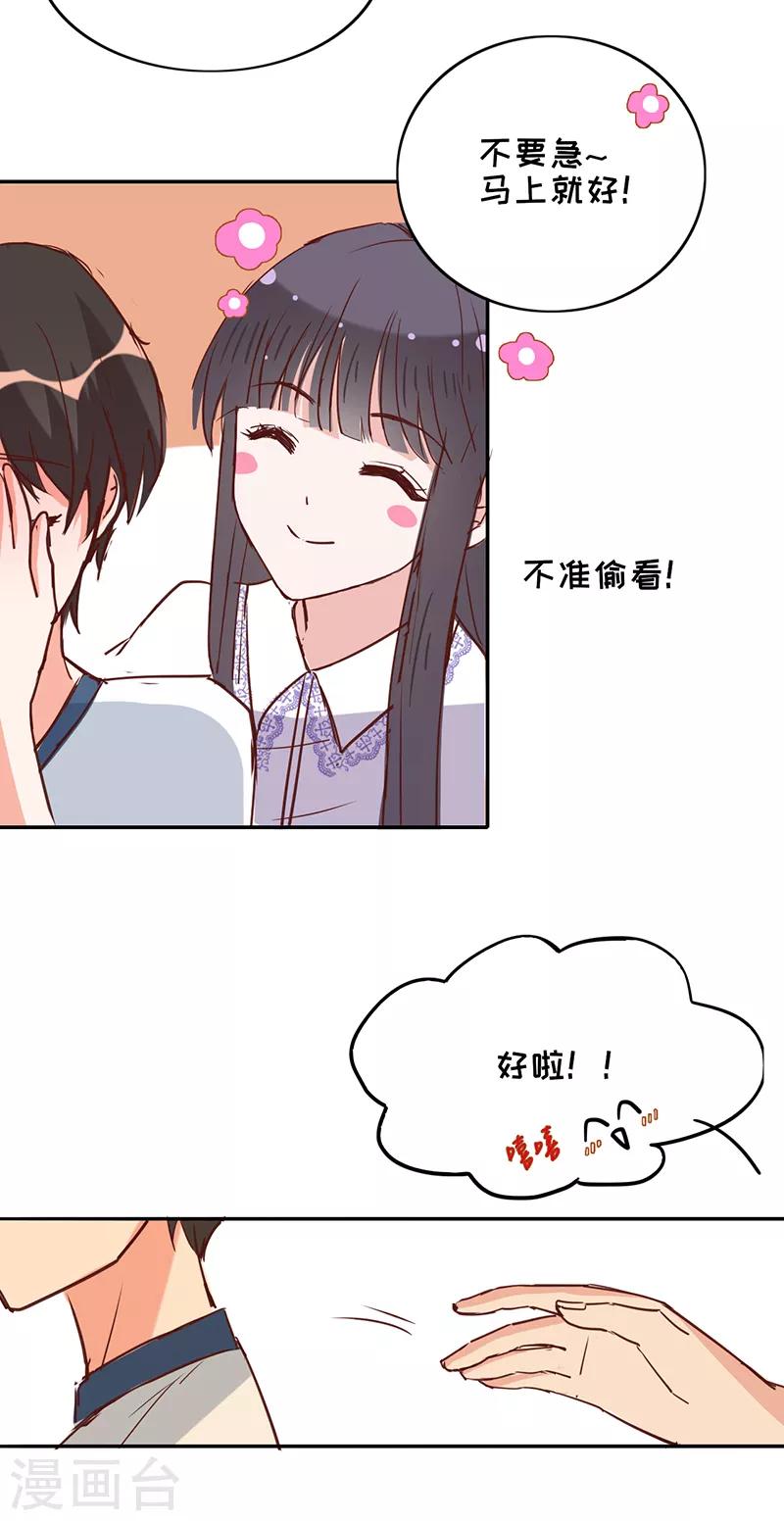 第15话 这种感觉，叫心动-第16话