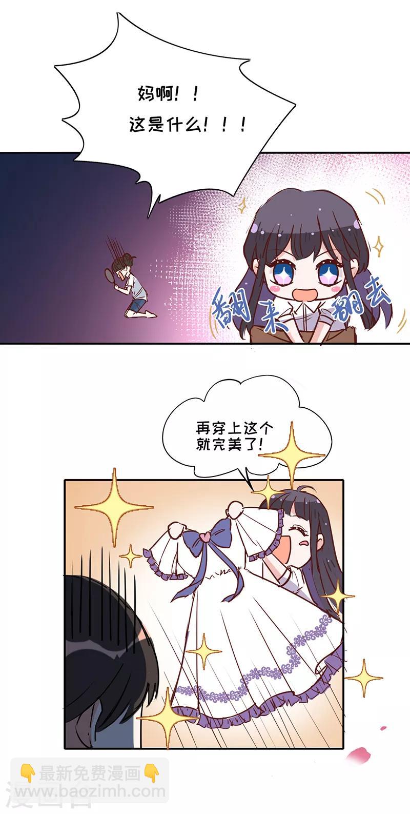 第15话 这种感觉，叫心动-第16话