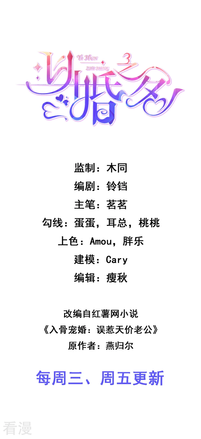 最终话 最好的结局-第152话