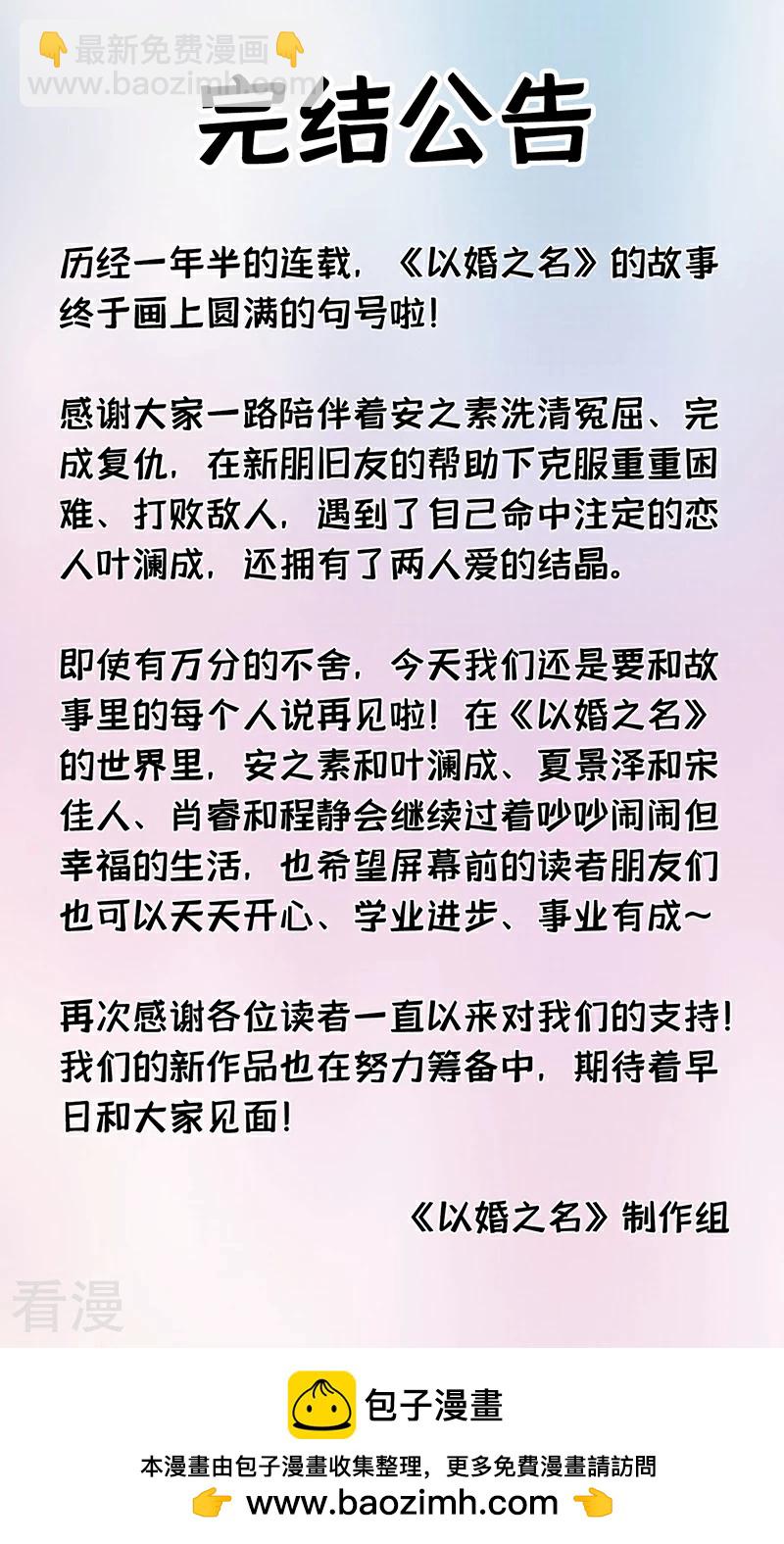 最终话 最好的结局-第152话