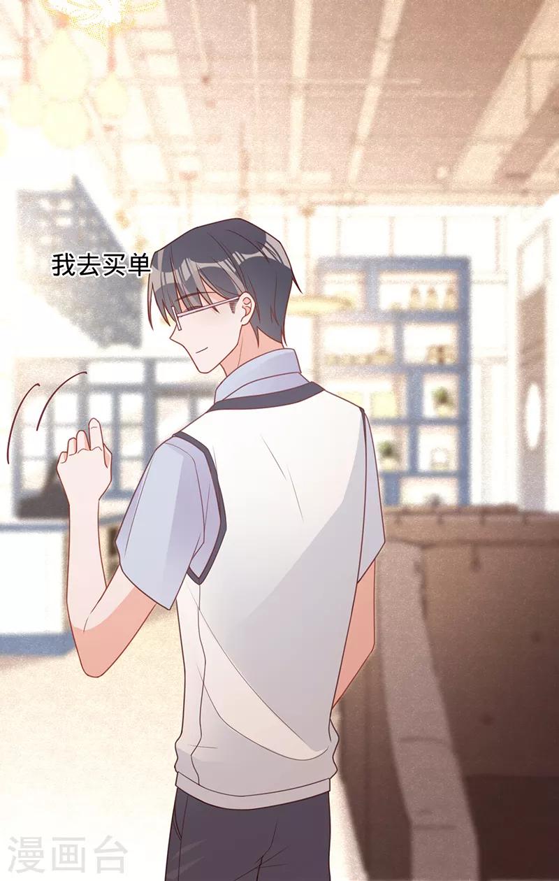 第17话 又见杨兮-第18话