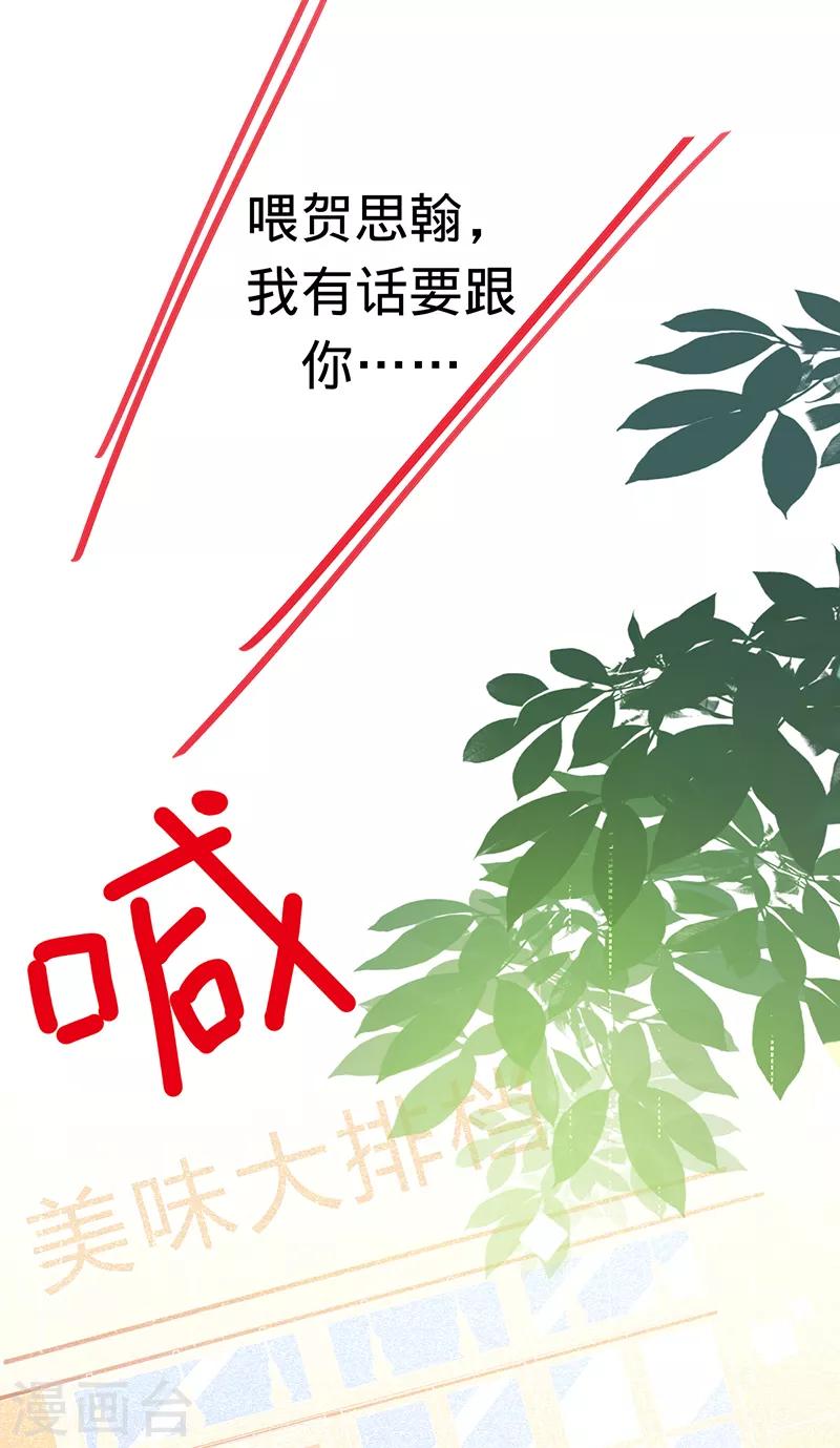 第17话 又见杨兮-第18话