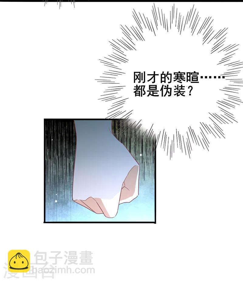 第19话 接受邀请-第20话