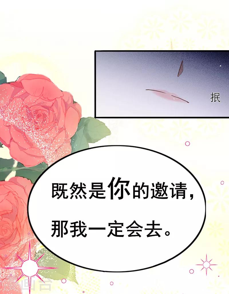 第19话 接受邀请-第20话