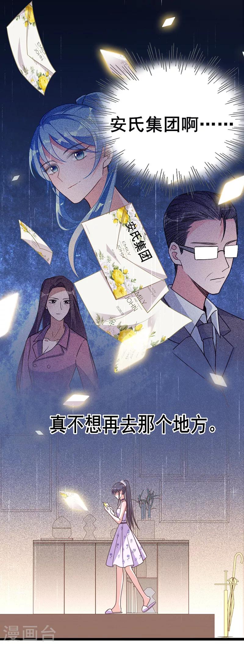 第19话 接受邀请-第20话