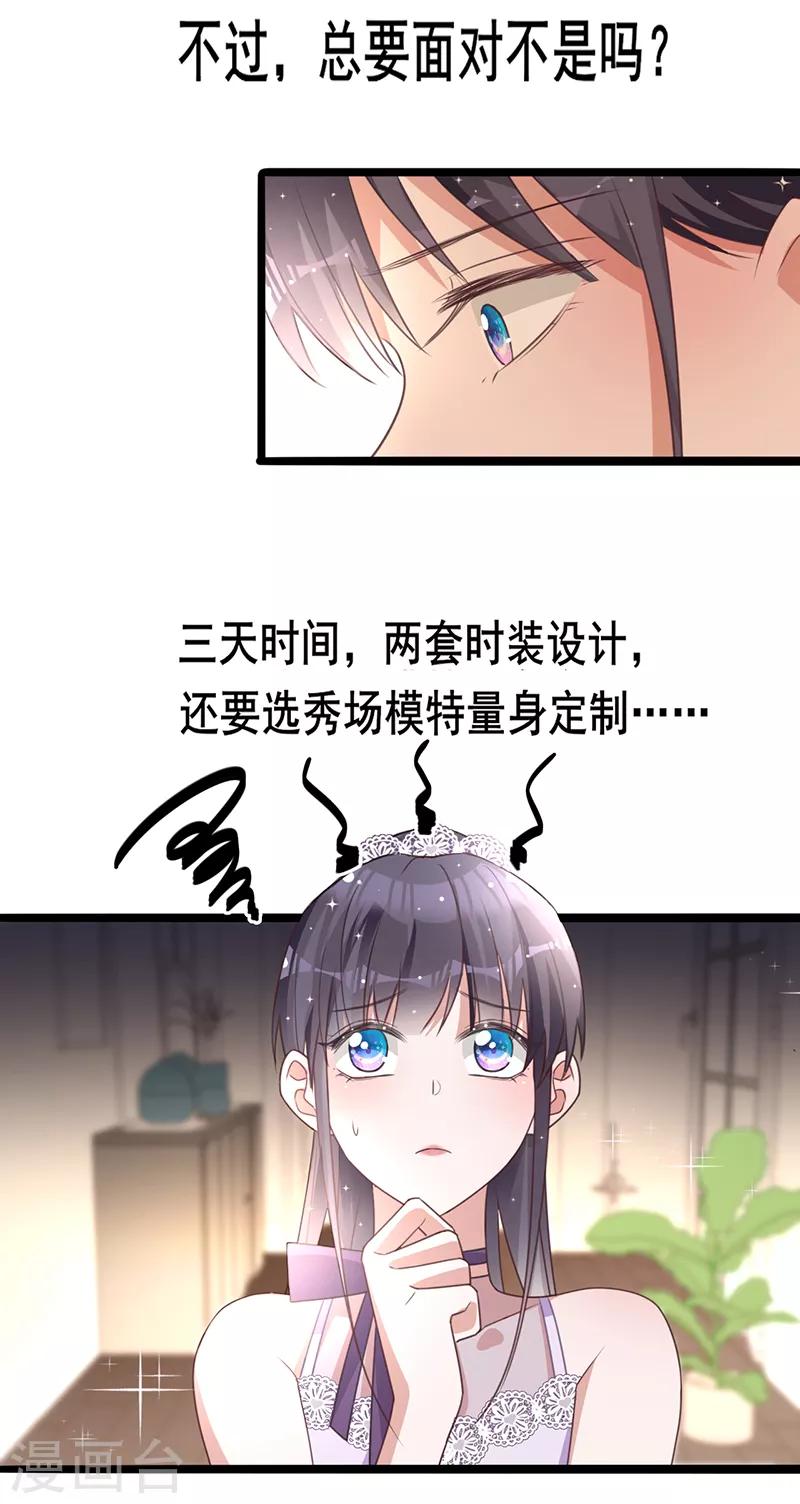 第19话 接受邀请-第20话