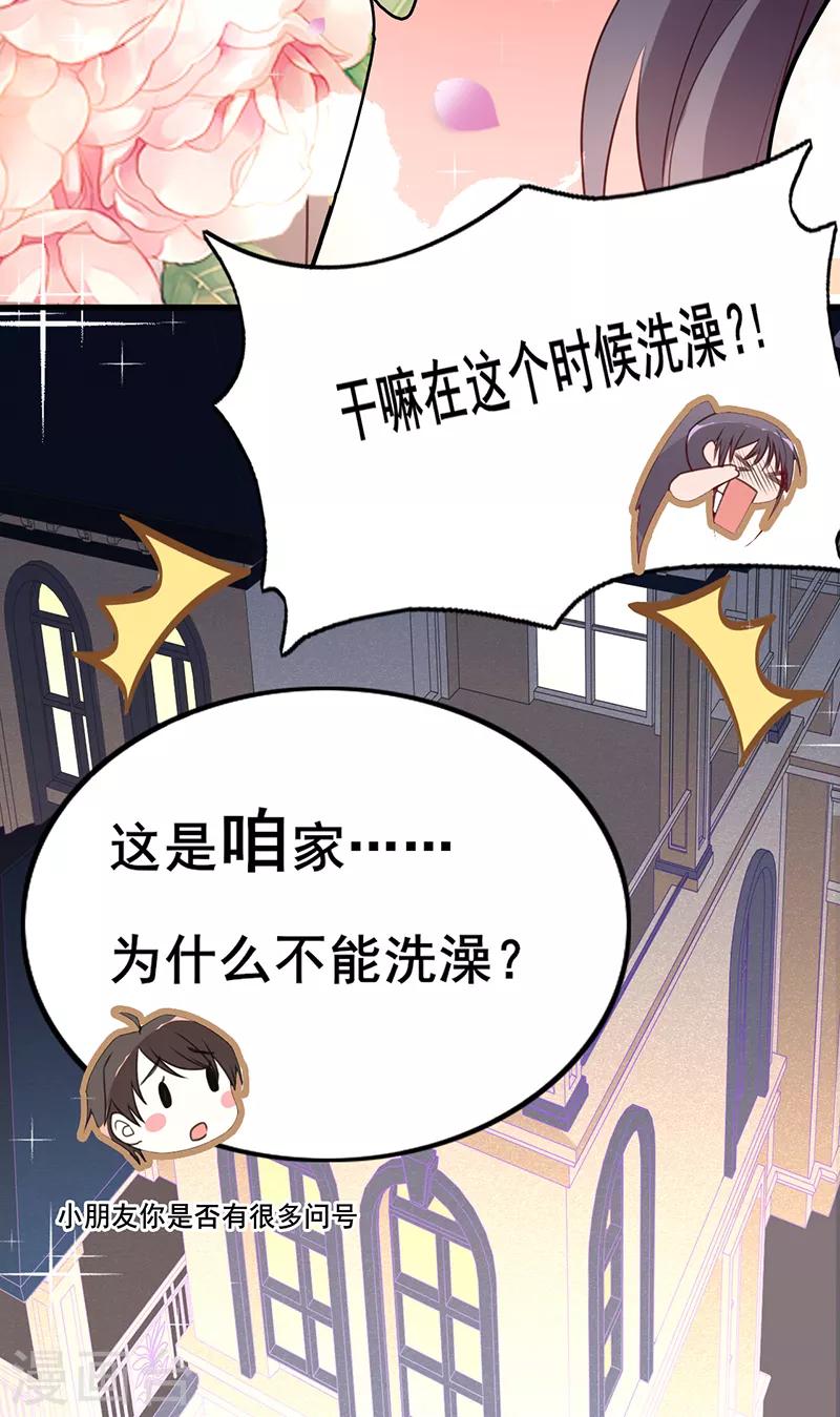第19话 接受邀请-第20话