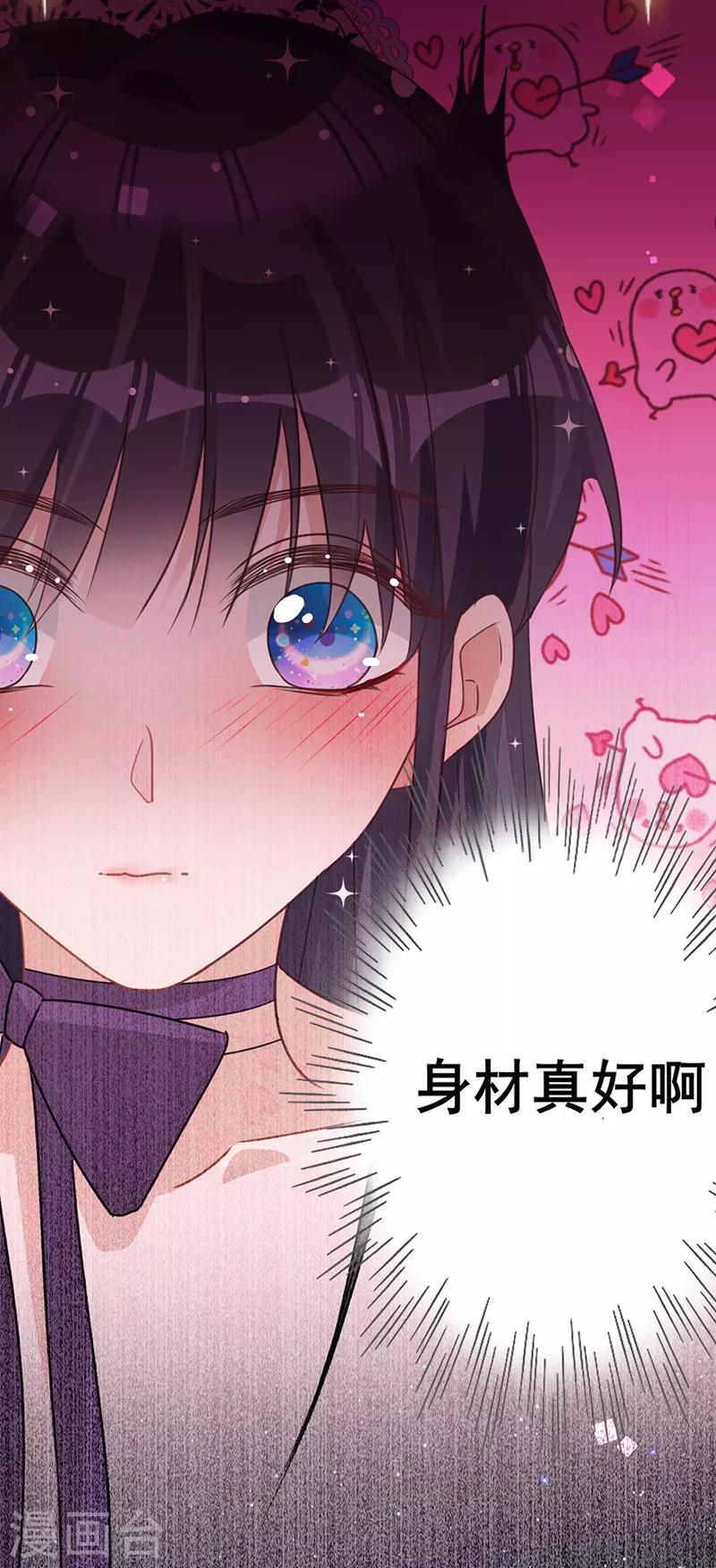 第19话 接受邀请-第20话
