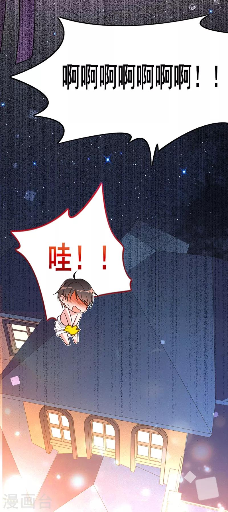 第19话 接受邀请-第20话