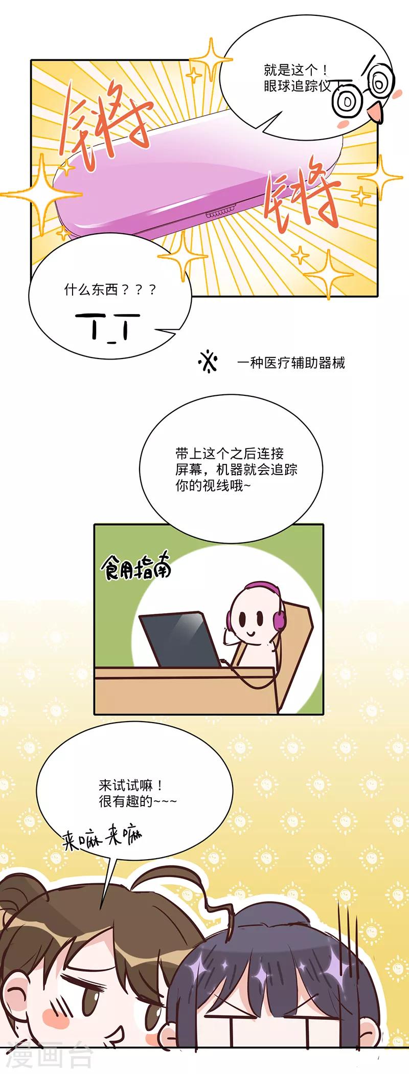 第19话 接受邀请-第20话